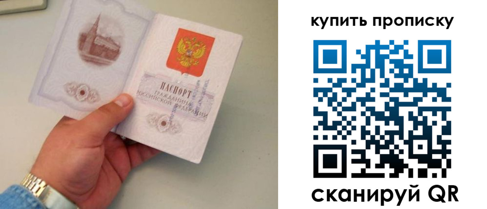 прописка для работы в Первоуральске