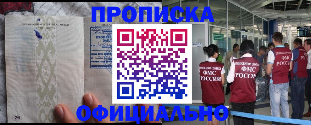 прописка паспорт в Первоуральске