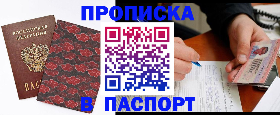 временная регистрация собственник в Первоуральске