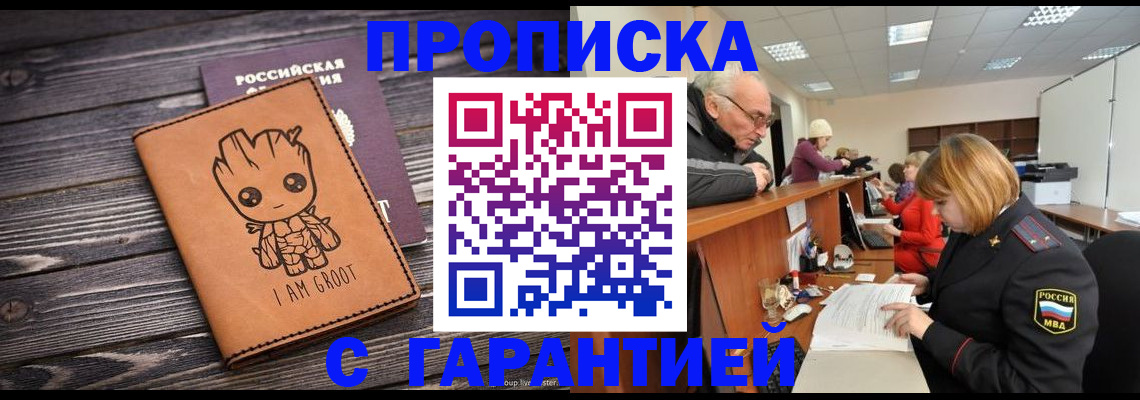 временная регистрация собственник в Первоуральске